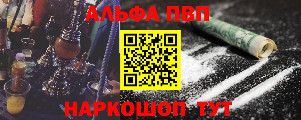 APVP крисы CK  Alpha PVP VHQ  Alpha-PVP  Березники  Alfa_PVP Соль  Вход с VPN 