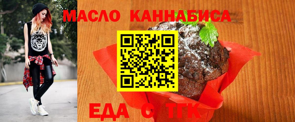 Cannafood конопля Березники