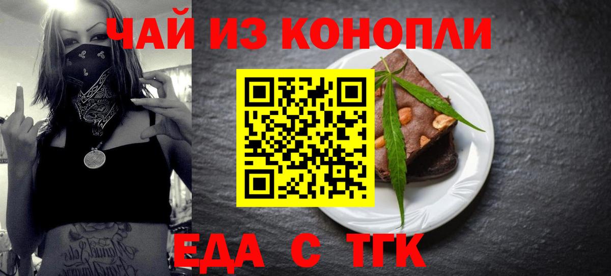 Березники  Cannafood конопля  Вход с VPN 