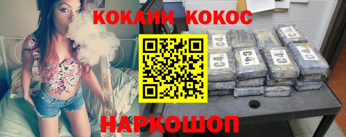 Кокаин 98% Березники