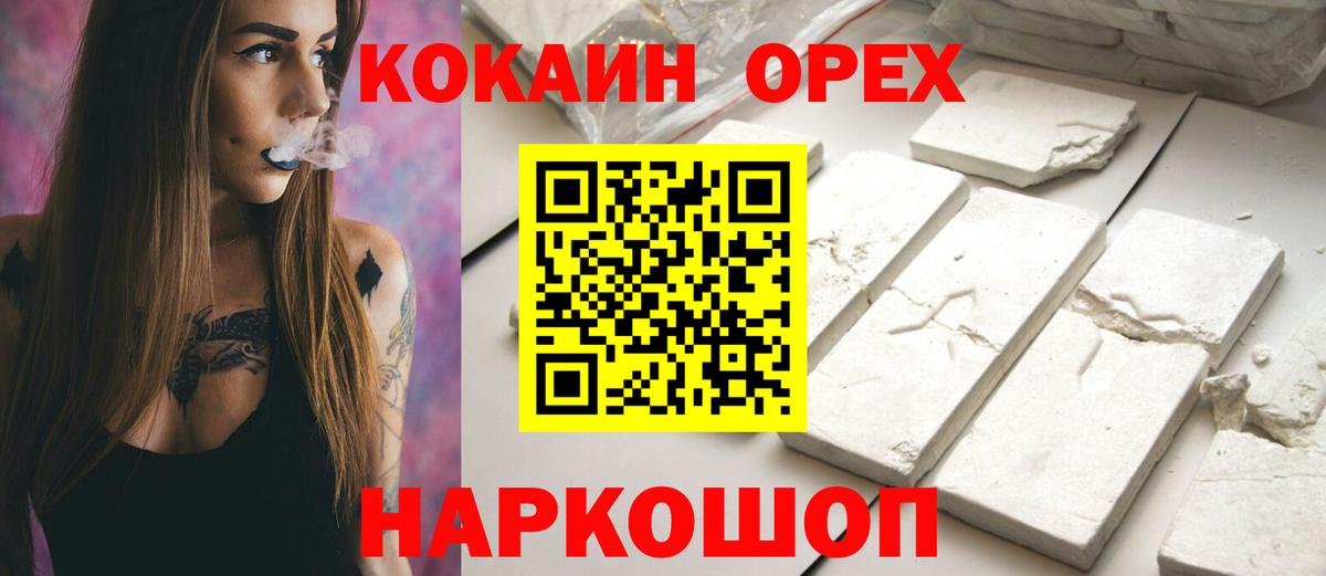 Березники  КОКАИН FishScale  КОКАИН VHQ  КОКАИН  Вход с VPN 