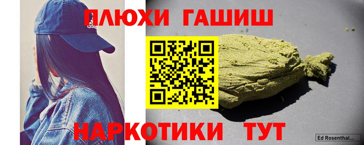 Гашиш Cannabis Березники