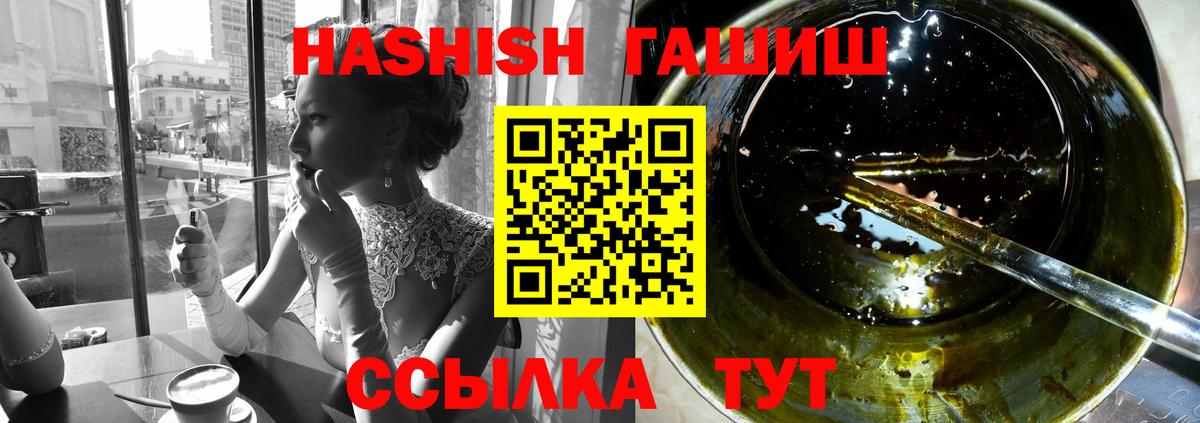 Березники  ГАШИШ хэш  Гашиш  Вход с VPN  ГАШ Premium 