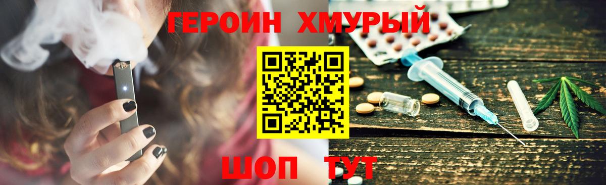 ГЕРОИН VHQ  Вход с VPN  Березники 