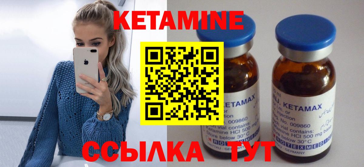 Кетамин VHQ  kraken зеркало  Березники  Вход с VPN  Кетамин ketamine 