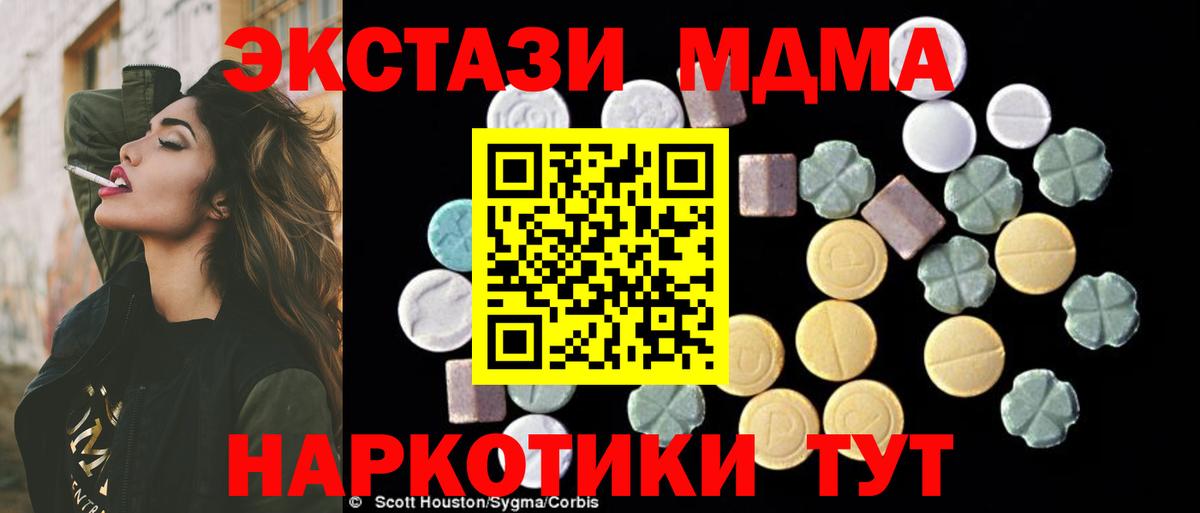 MDMA Molly Березники