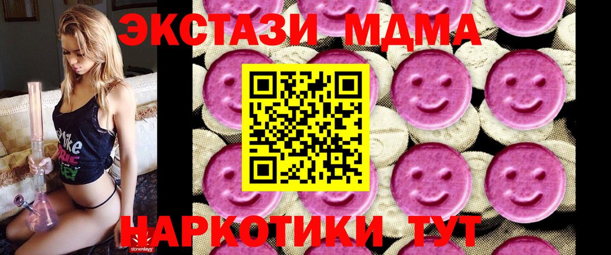 Березники  МДМА crystal  МДМА Molly  МДМА  Вход с VPN 