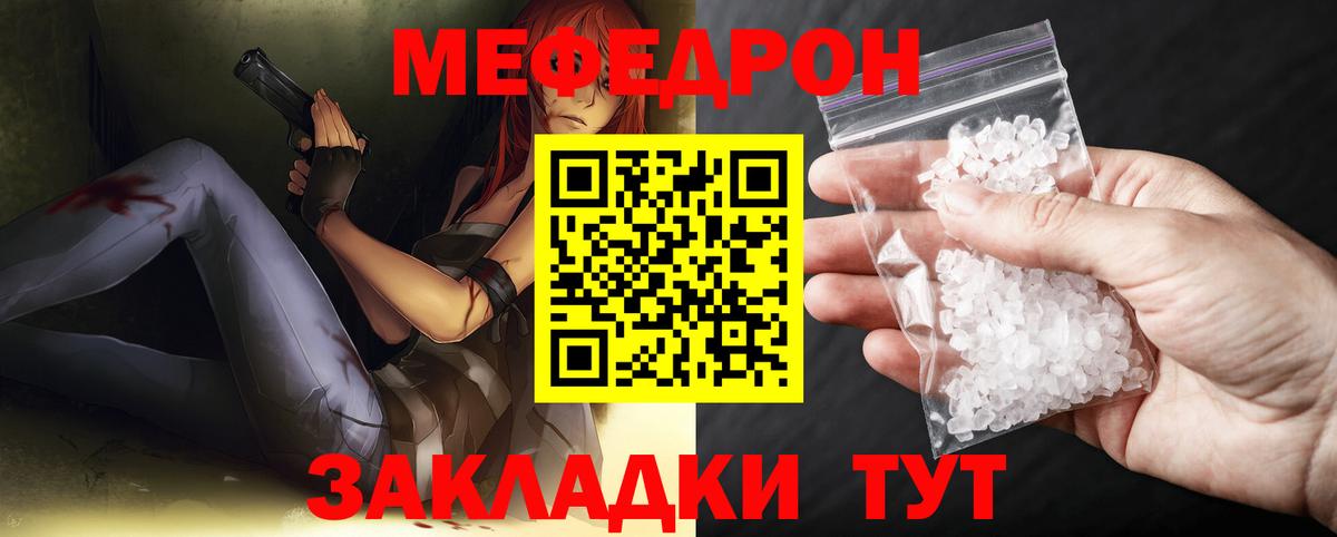 Мефедрон  МЯУ-МЯУ мука  МЕФ VHQ  Вход с VPN  Березники 