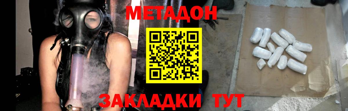 Метадон белоснежный  МЕТАДОН methadone  Березники  Вход с VPN 