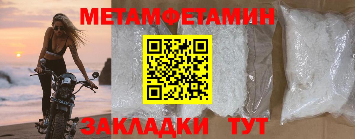 Березники  Метамфетамин кристалл  Вход с VPN 