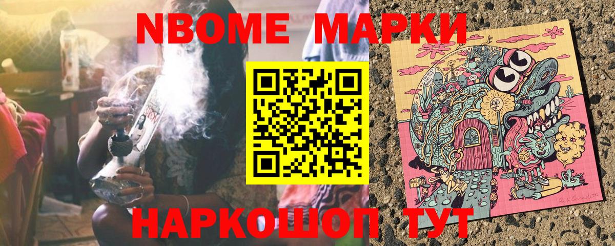 Березники  Наркотические марки 1,5мг  Вход с VPN  Марки NBOMe  Наркотические марки 1,5мг 