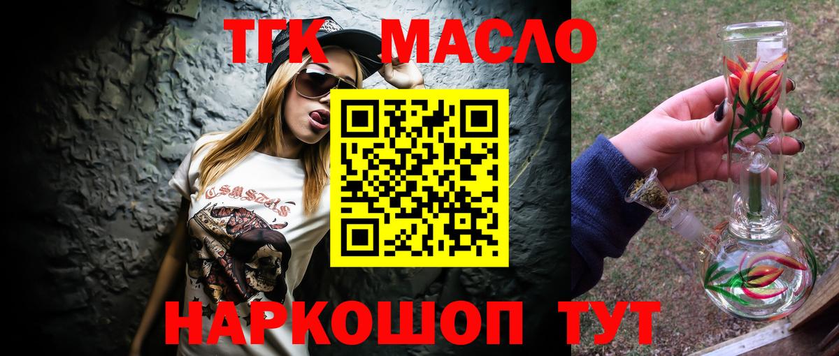 Березники  ТГК гашишное масло  Вход с VPN 